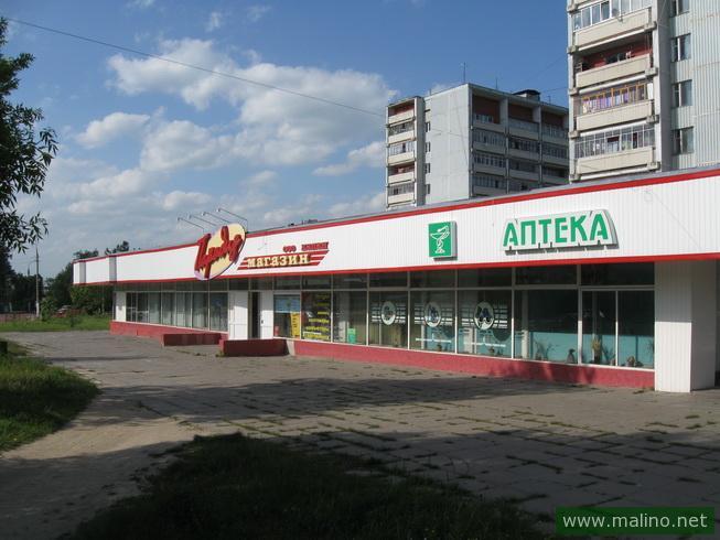 Магазин Парадиз и аптека